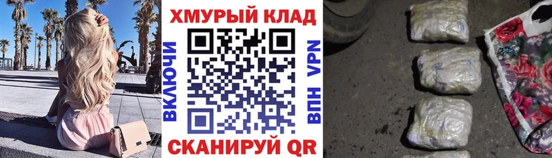 Купить где  Володарск  Героин хмурый 