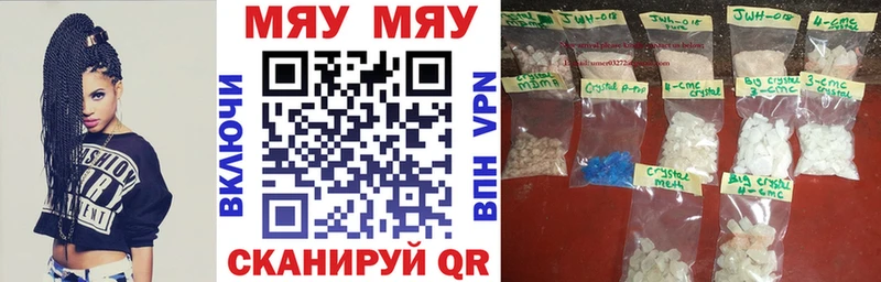 Меф кристаллы  Купить где  Володарск 