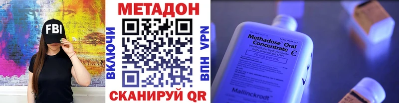 Купить где  Володарск  Метадон VHQ 