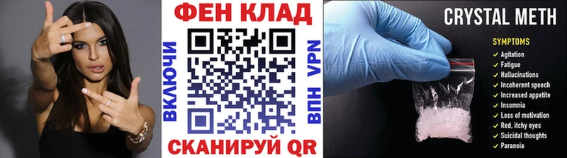 Первитин кристалл  Купить закладки  Володарск 