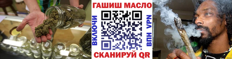 Купить закладки  Володарск  ТГК гашишное масло 
